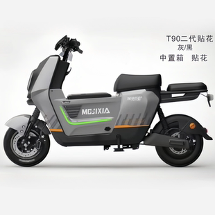 适用原装深远t90中置箱T90二代中箱电动车通用一代改装配件储物坐