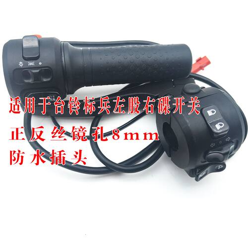 适用江苏台铃电动车原厂