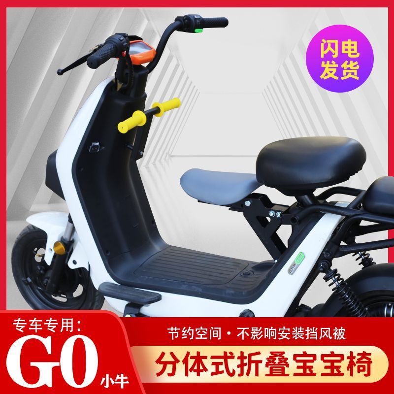 适用小牛G100电动车仪表