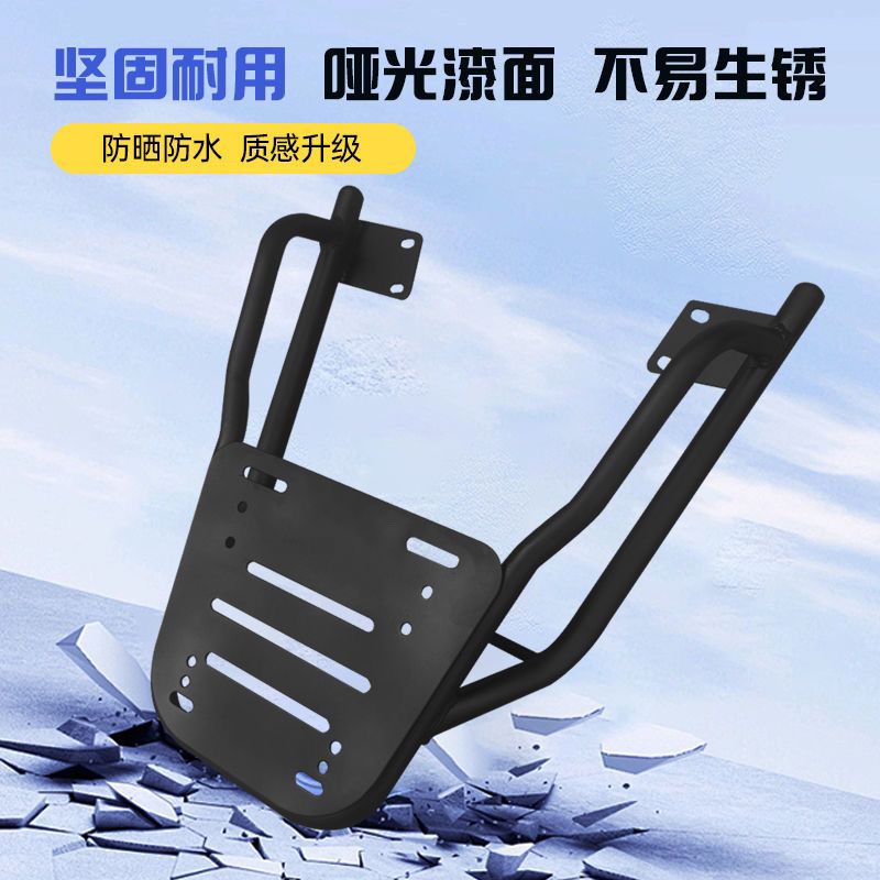 适用于极核ae4后尾架电摩
