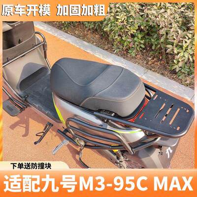 适用m395cmax护杠九号电