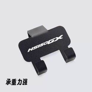 适用适用本田NS150GX挂钩铝合金前置物双挂钩摩托车头盔改装件配