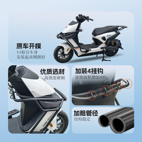 适用26款九号MZ330电动车