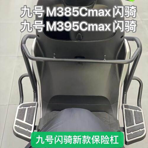 用九m35cax闪版踏险杆防