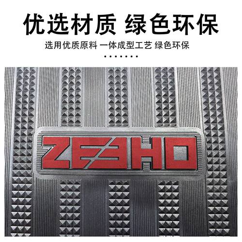 适用于极核电动车脚垫EZ4