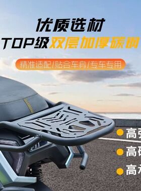 适用适配小牛新款FX citi一体座尾架FX后备箱架尾箱架后货架加厚