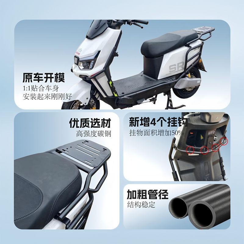 适用新日魔神电动车护杠