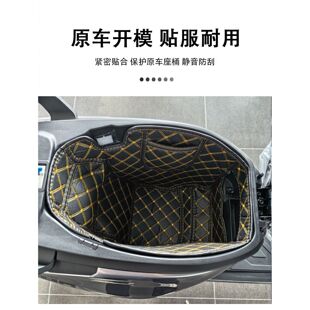 适用适用极核AE4MAX2+坐桶垫 26款ae4max2+座桶垫内衬摩托车改装