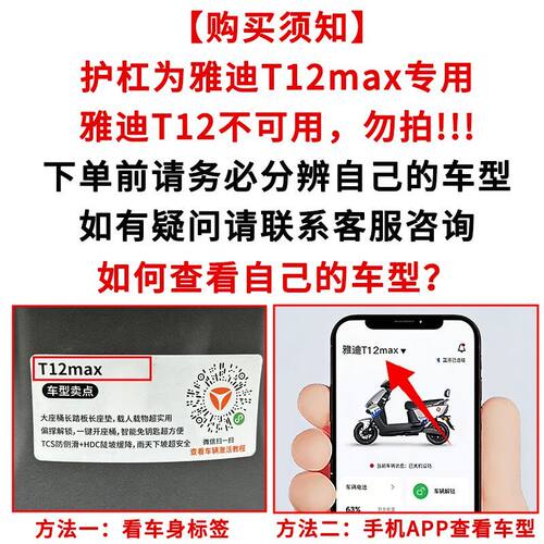 适用雅迪冠能T12-Max电摩