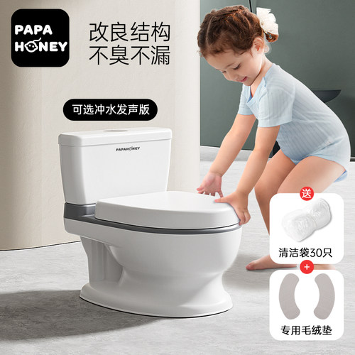 papahoney儿童马桶1-6岁不漏不臭