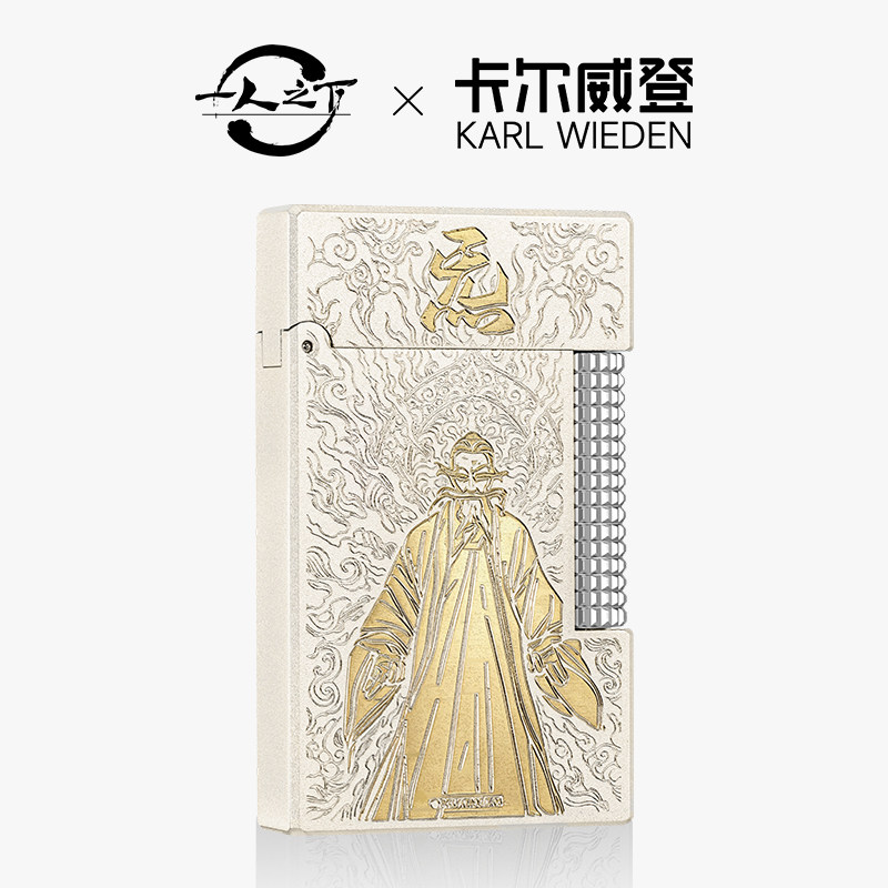 打火机送男生一人之下正版授权