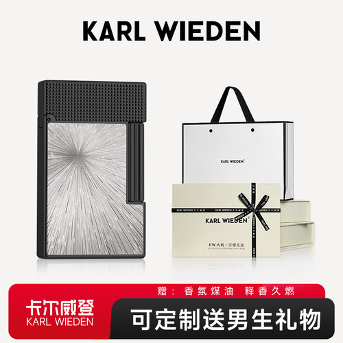 KW卡尔威登朗声打火机高颜值送男友生日礼物男生煤油防风男士火机