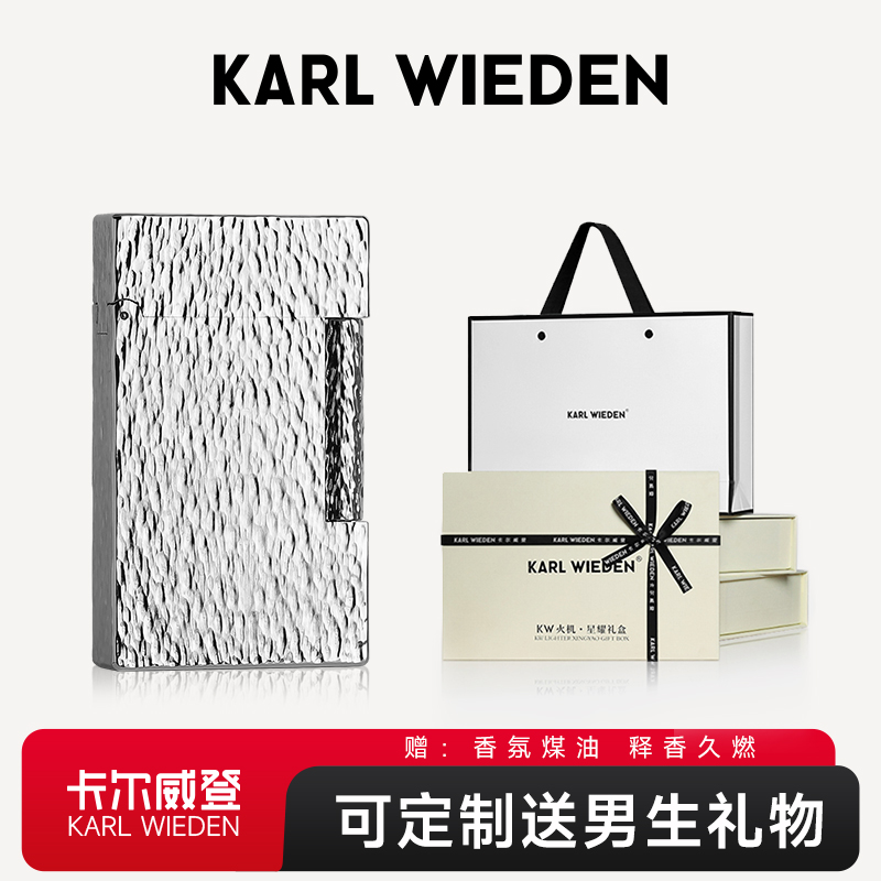 KW卡尔威登打火机送女生男友生日礼物陨石朗声高颜值煤油高档男士