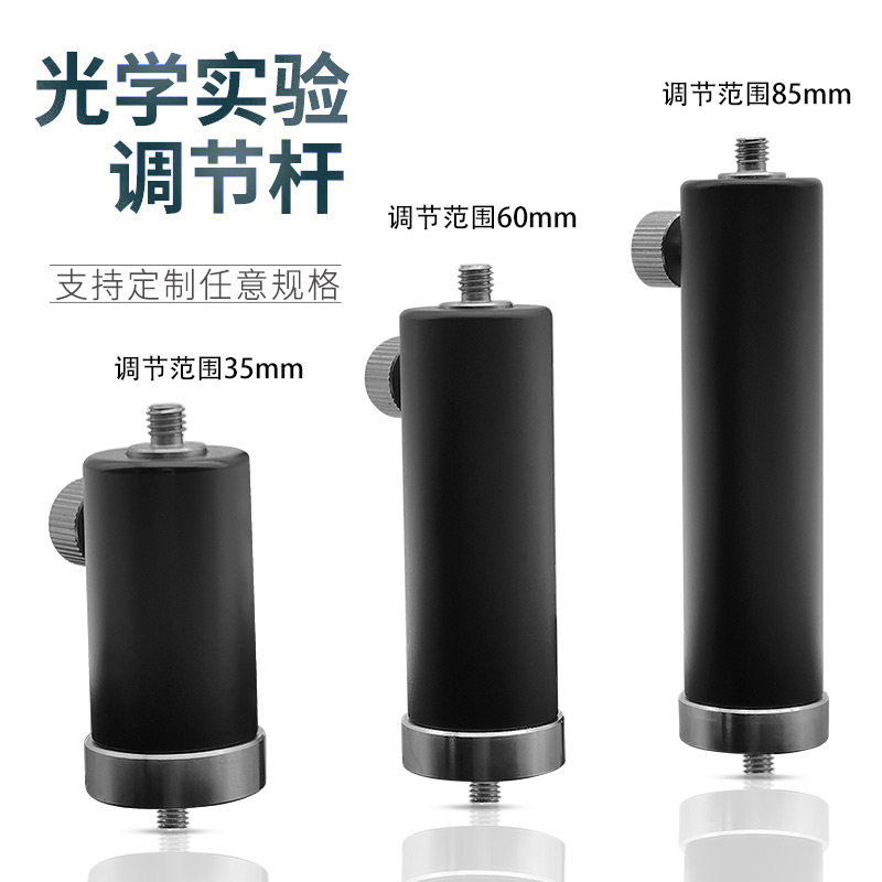 광학 테스트로드 슬리브 밀짚 M4M6 브래킷 지지대 조정로드 광학 프레임 스테인레스 스틸 조정로드