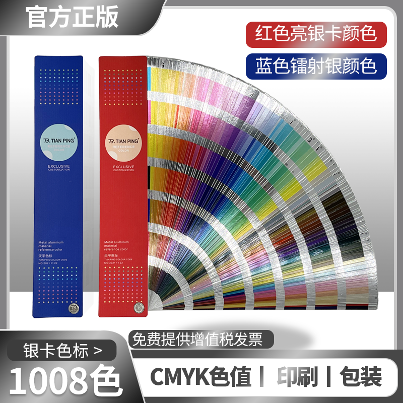 天平色卡cmyk印刷金属国际标准