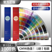 天平色卡cmyk四色印刷金属色卡样本2016种专色扇形镭射银卡对照表五金机械油漆包装 设计调色比例国际标准色卡