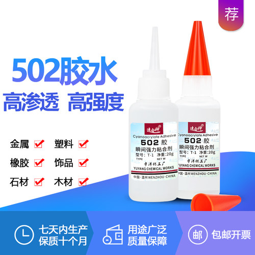 厂家直销速合神强力整盒划算