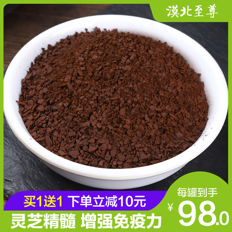 灵芝长白山漠北至尊高效吸收