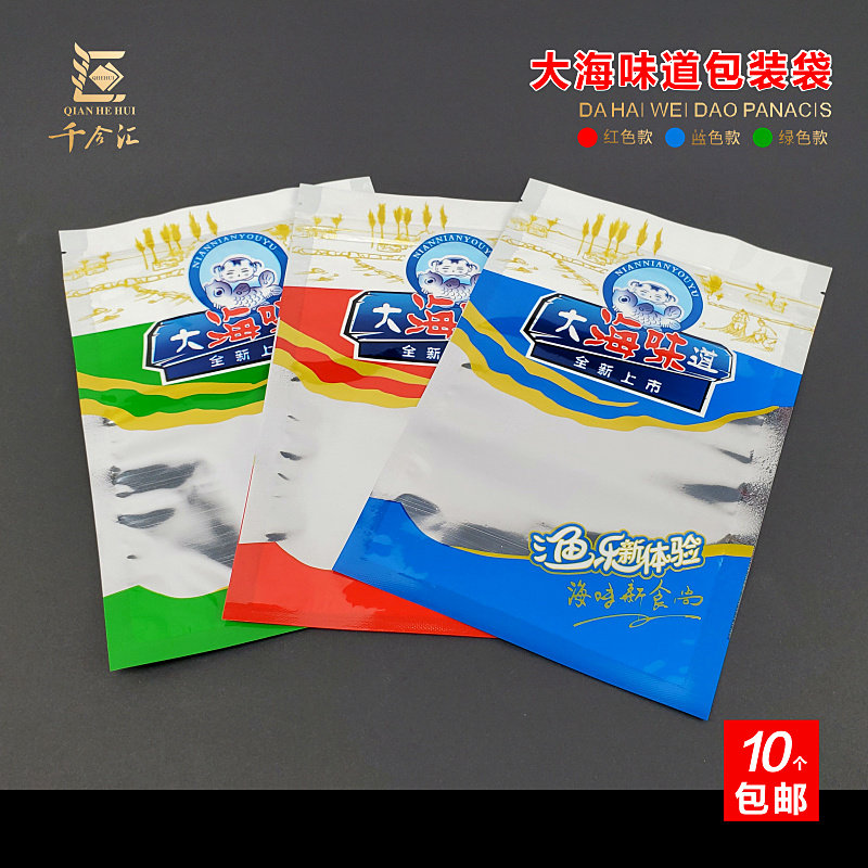 海产品包装袋通用食品袋大海味道海鲜干货干贝墨鱼送礼佳品塑料袋