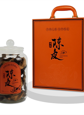 新会陈皮包装盒玻璃密封罐