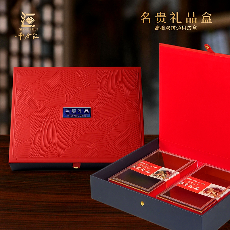 新款名贵礼品包装盒海参鲍鱼高档红色皮盒一斤装双盒通用空盒礼盒