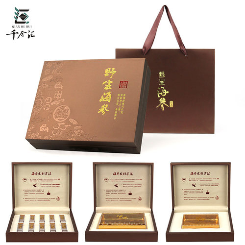 礼盒高档海参包装通用批发零售