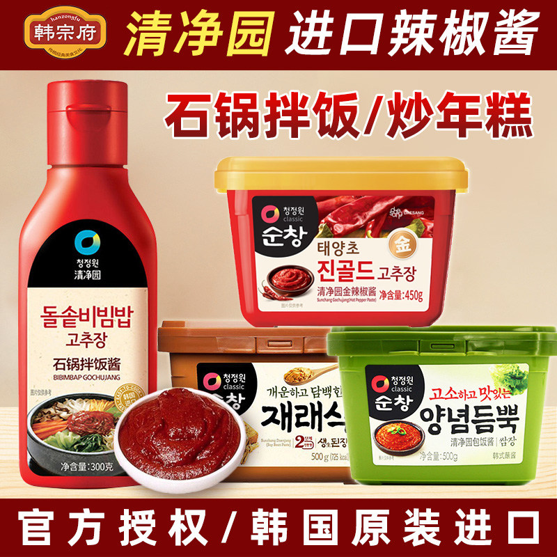 清净园石锅拌饭酱韩式辣椒酱韩国进口烤肉炒年糕甜辣酱包饭酱大酱