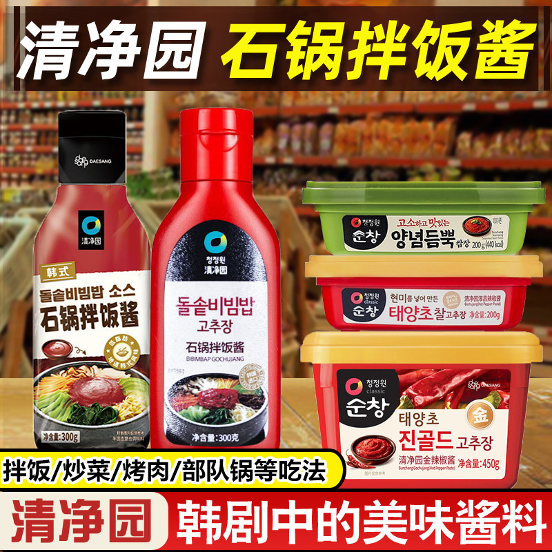 清净园石锅拌饭酱韩国进口拌饭辣椒酱韩式醋辣年糕甜辣酱即食300g