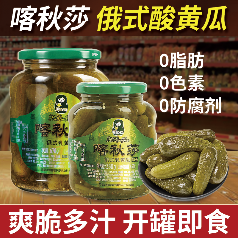 喀秋莎俄式酸黄瓜俄罗斯风味乳黄瓜腌制下饭咸菜脆嫩酸爽商用罐装