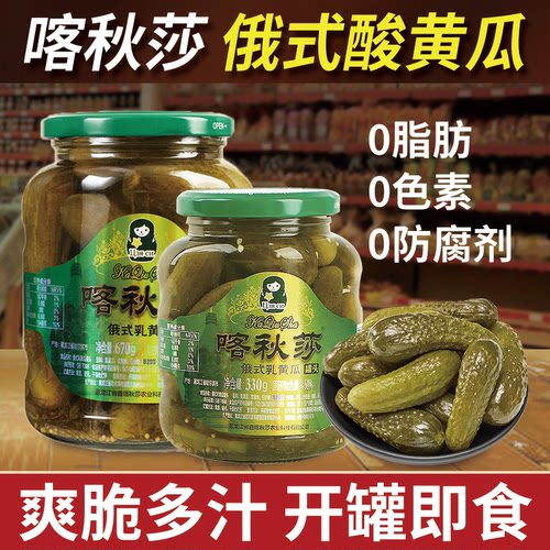 喀秋莎俄式酸黄瓜正宗俄罗斯风味