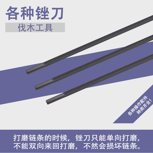 stlai斯特莱油锯链条锉刀