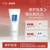 可预重组胶原蛋白修护乳50g保湿 妆 修护新年礼物补水清爽乳液