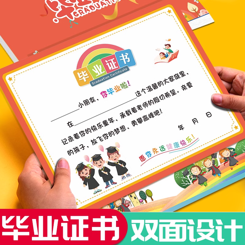 A4幼儿园157克铜版纸毕业结业证书 空白定制大中小班升班证书400克珠光B5 可打印可书写荣誉证书奖状内芯加厚