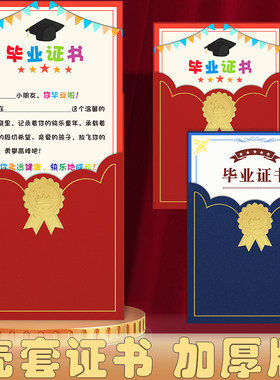 高档荣誉证书加灏带封皮外壳