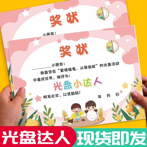 加灏幼儿园奖状光盘小达人