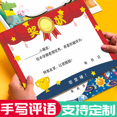 a4幼儿园奖状期末学期三好学生