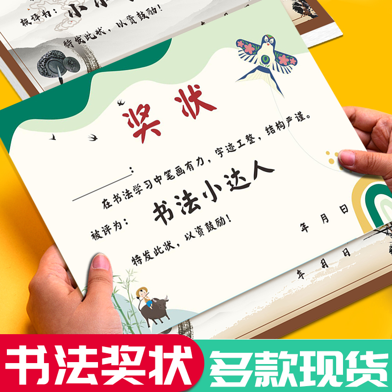 奖状书法优秀证书奖励荣誉培训班