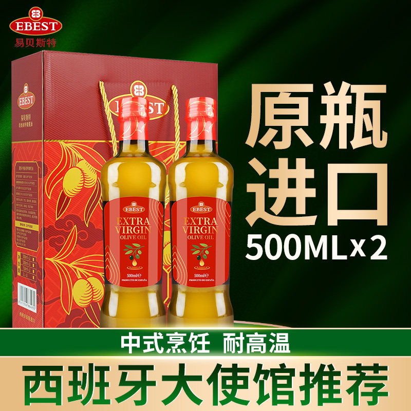 易贝斯特500mlx2中国红礼盒原装进口特级初榨橄榄油食用礼品员工,粮油调味/速食/干货/烘焙,橄榄油,淘宝优惠券,粉丝福利购,淘宝优惠卷