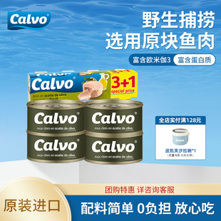 Calvo凯芙原装 80g 进口橄榄油浸即食蛋白质沙拉金枪鱼罐头4