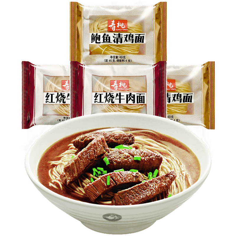 寿桃牌传统碱水面云吞汤面红烧牛肉面鲍鱼清鸡面独立包装内附调料