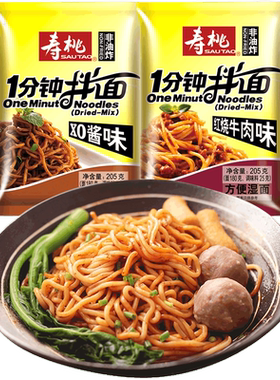 寿桃牌袋装车仔面6口味1分钟拌面