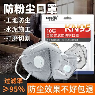 kn95防尘口罩呼吸阀10层加厚含活性炭成人独立工业打磨防粉尘专用