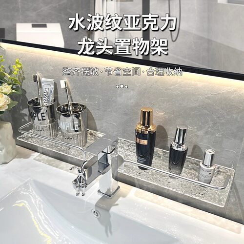 洗漱台水龙头置物架壁挂免打孔厕所浴室镜前洗手盆卫生间收纳架子