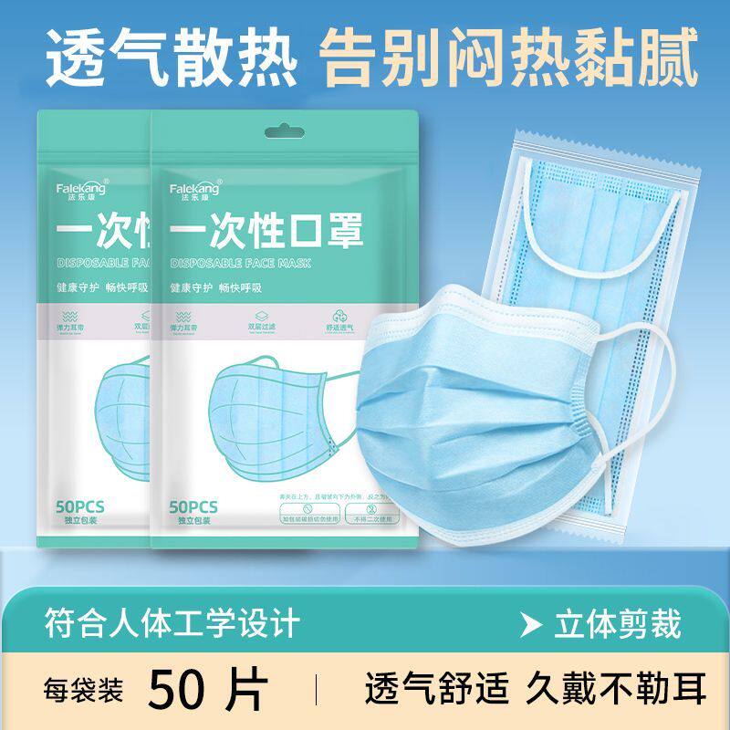 一次性口罩双层防护不勒耳轻薄透气舒适亲肤独立装防尘防异味夏季