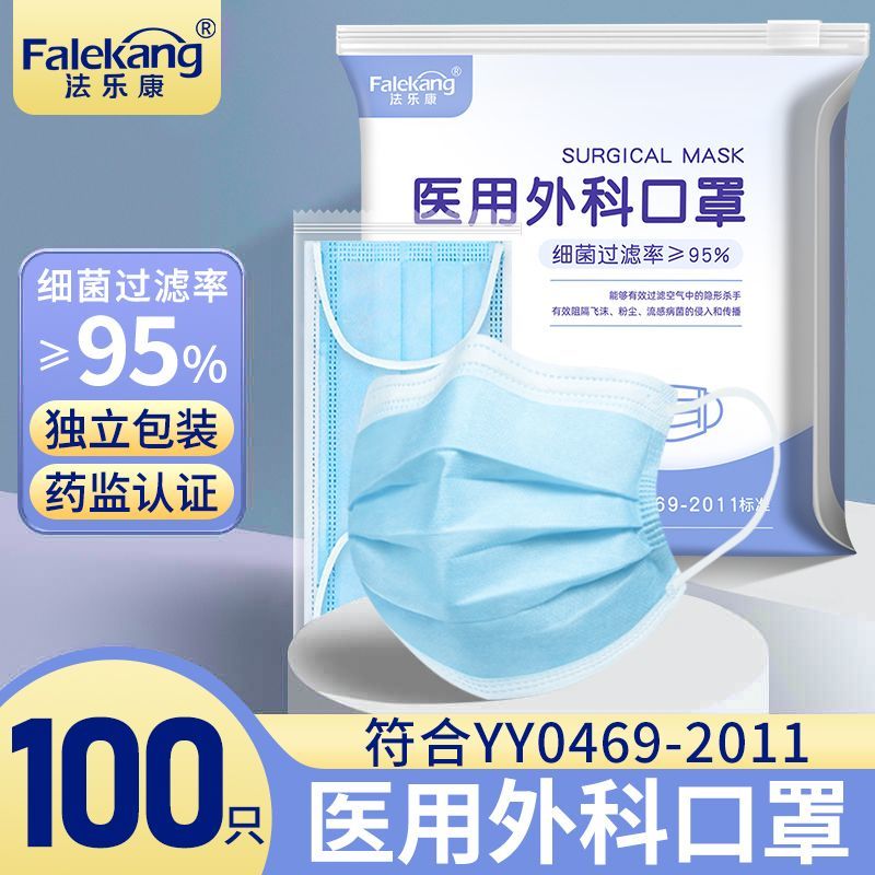 成人独立包装医用外科口罩三层防透气正规一次性医用口罩舒适透气
