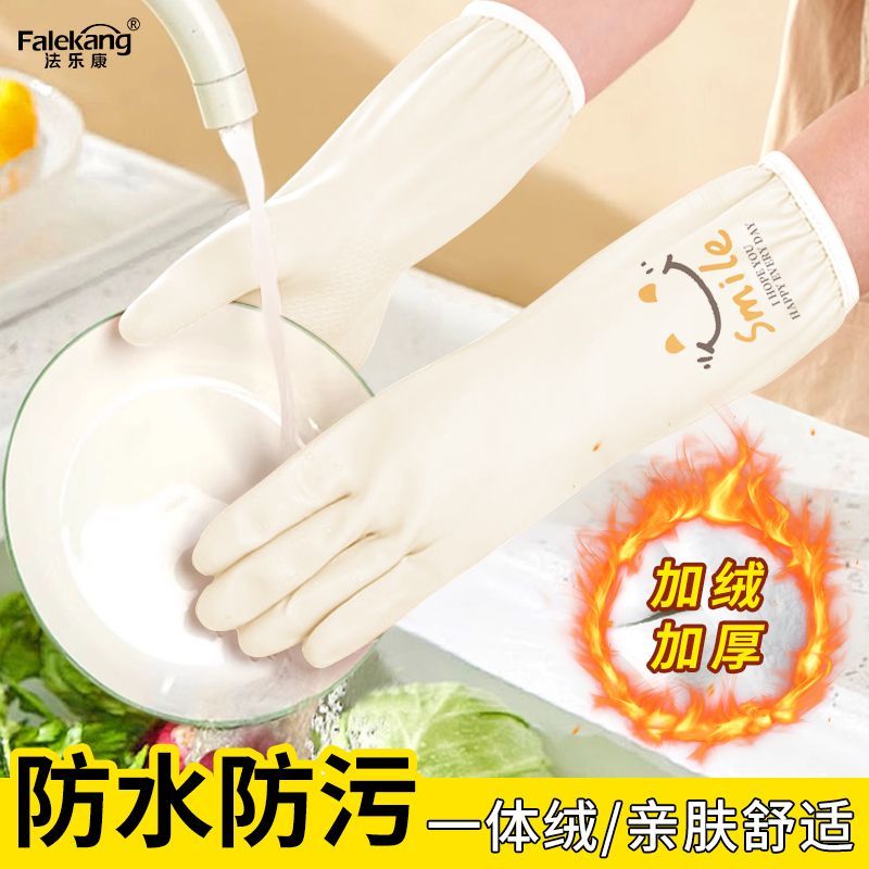 新款家用防冻加绒款洗衣服专用手套厨房洗碗刷碗家务清洁耐用防水