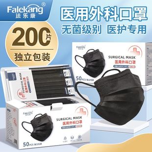医用外科口罩白蓝黑含熔喷布三层防护预防病菌透气一次性独立包装