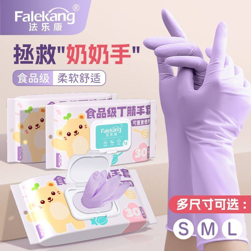 紫色丁腈手套一次性手套防水防油耐用厨房清洁洗碗家务亲肤食品级,居家日用,防护手套,淘宝优惠券,粉丝福利购,淘宝优惠卷