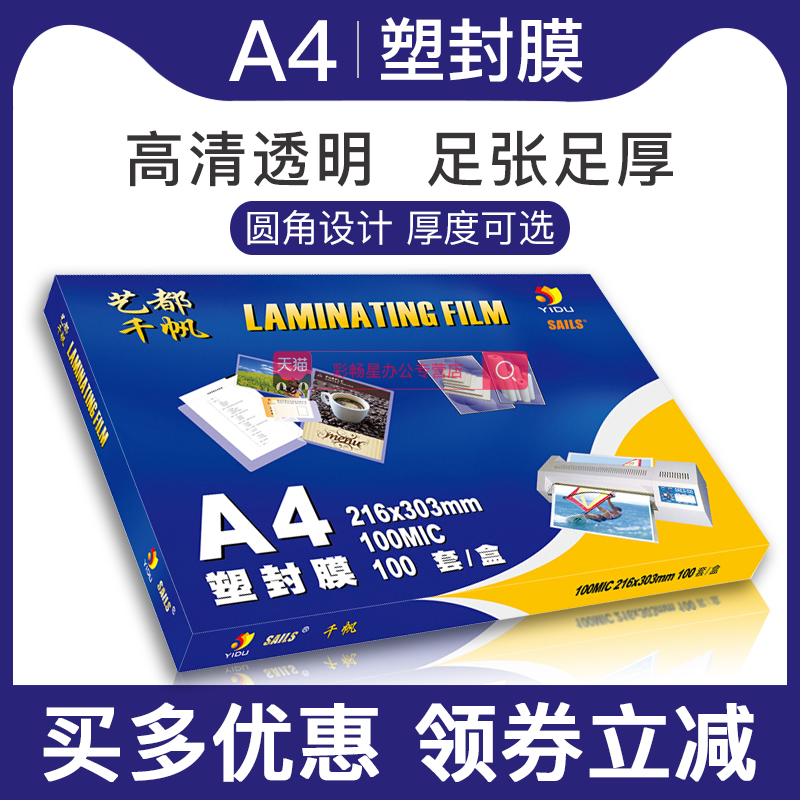 A4尺寸 厚度可选 圆角设计 过塑清晰