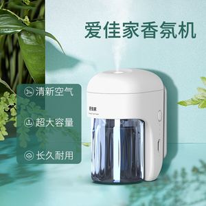 iaa爱佳家智能香氛机家用扩香器卫生间香薰机厕所除臭自动喷香机